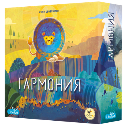 Гармония (уценённый товар)