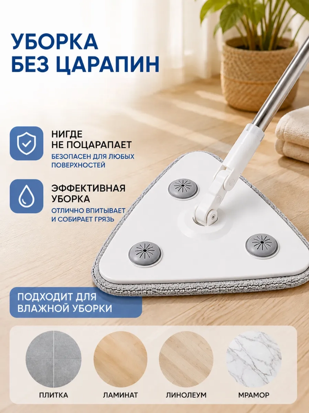Насадка на умную швабру треугольная из микрофибры 2 шт