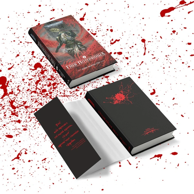 Warhammer 40000. Гнев потерянных. Расчленители