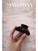 Крабик для волос