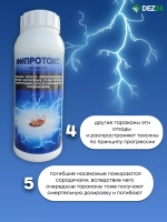 Фипротокс средство от тараканов