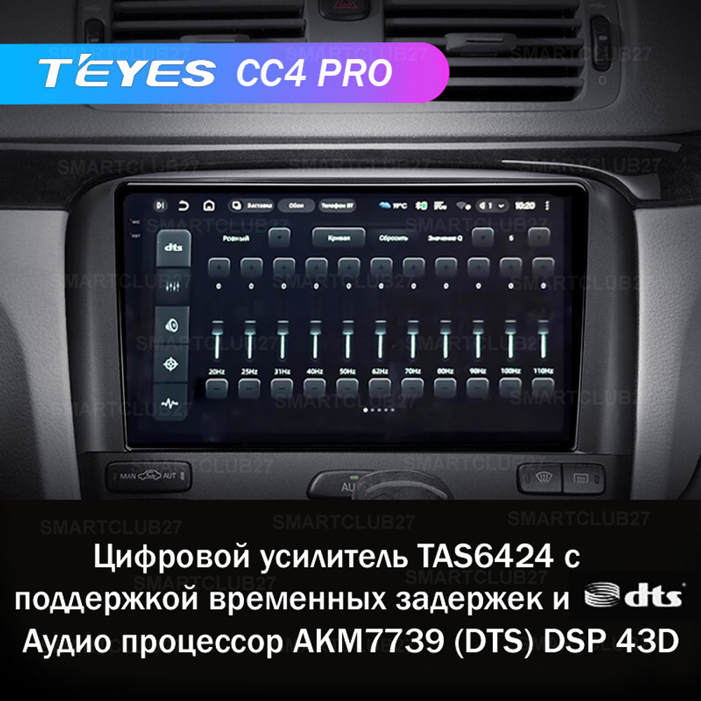 Teyes CC4 Pro 9" для Volvo S80 1998-2006