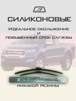 Щетки стеклоочистителя HUOYE Y8 600/400 мм на Ford Ranger | Push button