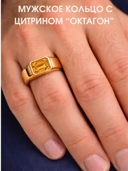 Кольцо с цитрином "октагон", серебро 925, родий