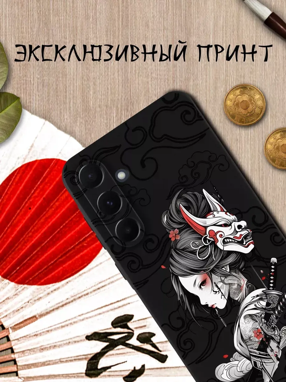 Чехол на Samsung A55 с принтом