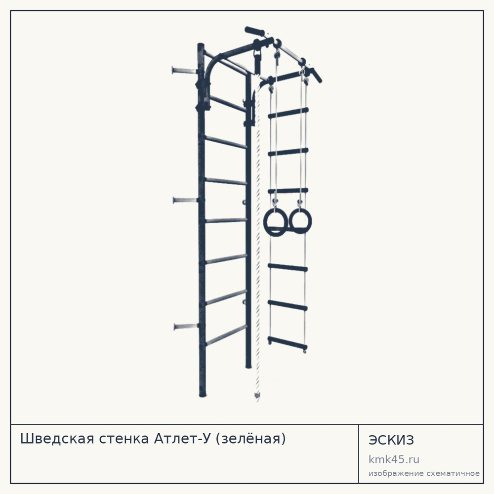 Шведская стенка Атлет-У (зелёная) — от 4 500 ₽