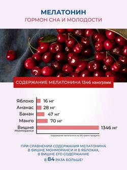 Коллаген Olimse Вишня Монморанси, упаковка: 30 шт по 20 г