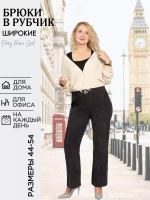 брюки вельветовые широкие палаццо на резинке