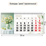 Календарь-домик горизонтальный 2027 "Натюрморт" 10066 (Квадра)