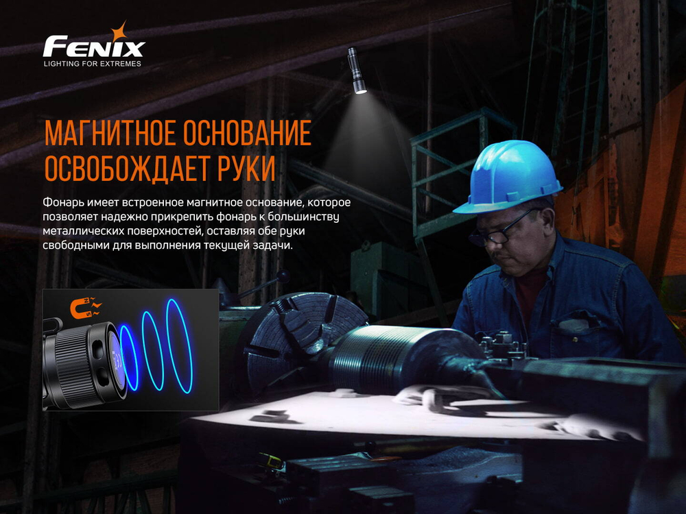 Фонарь Fenix C7