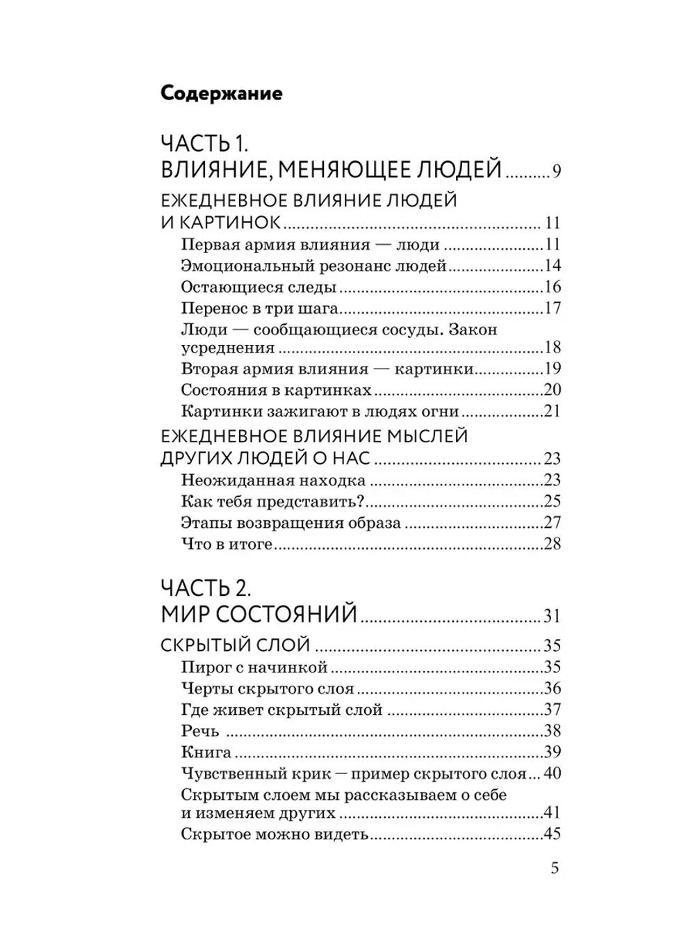 Зеркальная природа людей