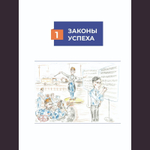 Управление организацией строительства