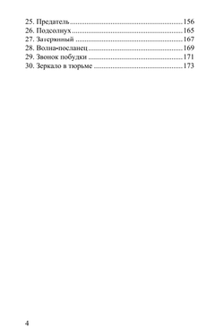 В отчаянных поисках рая. Давуд Моншизаде