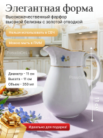 Молочник "Natalie" Мелкие цветы 350 мл