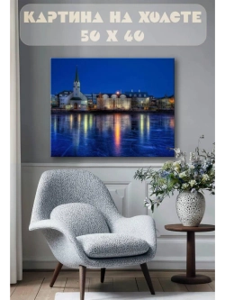Картина на стену 40 X 50 Городской пейзаж