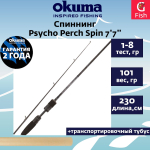 Спиннинг Psycho Perch Spin 7'7'' 230cm 1-8g 2sec Solid TIP