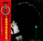 Takehiro Honda Trio - This Is Honda  - Japan OG