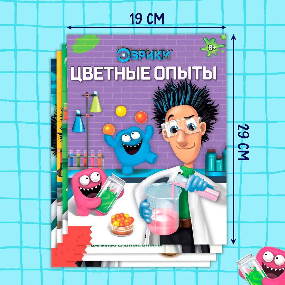 Книга «Эврики. Занимательная наука. Опыты», микс, арт. 04365