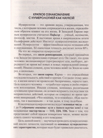 Основы нумерологии.