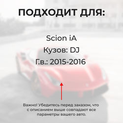 Ремкомплект ограничителей дверей Scion iA DJ (2 двери, тип 15) 2015-2016