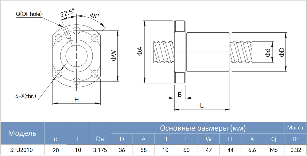 Гайка ШВП SFU2010 - чертеж с размерами