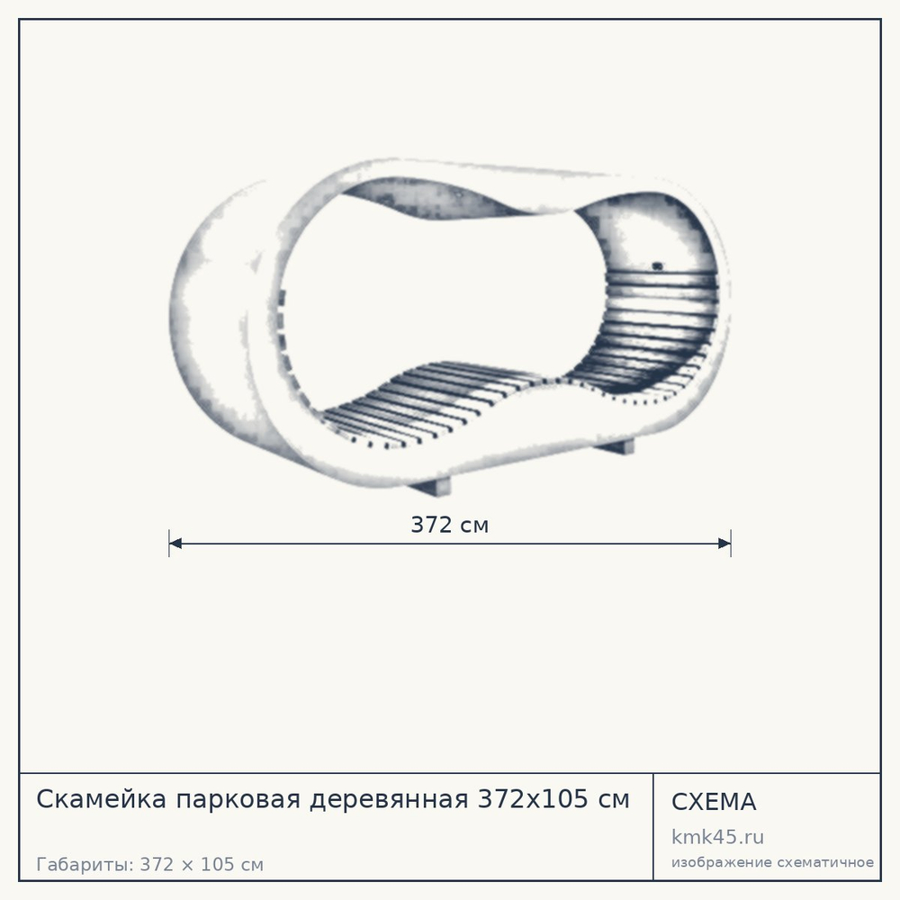 Схема с габаритами: Скамейка парковая деревянная 372x105 см
