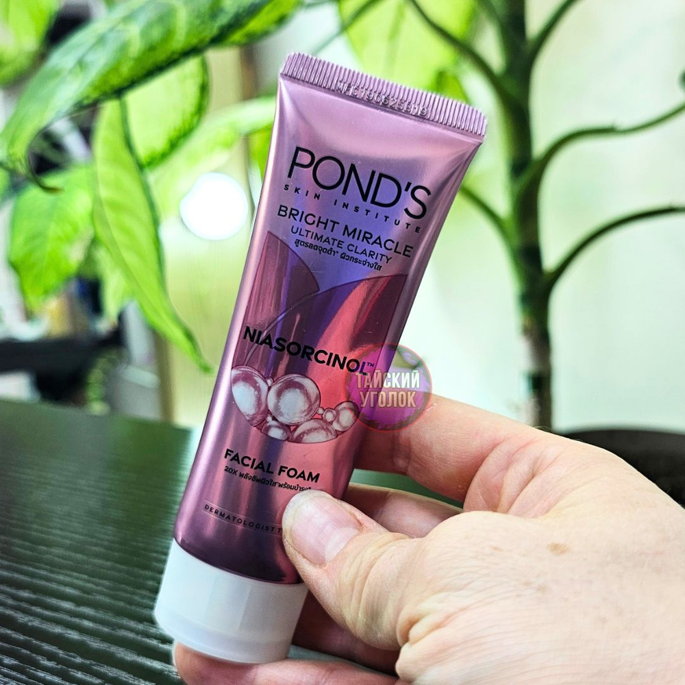 Пенка PONDS для очищения с ниасорцинолом 50 гр
