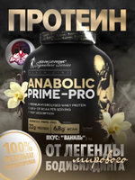 Протеин Гидролизат Kevin Levrone "Anabolic Prime-Pro" ваниль, 2000 г