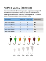 Мормышка вольфрамовая КАПЛЯ С УШКОМ, G, 5 шт 3,43 г