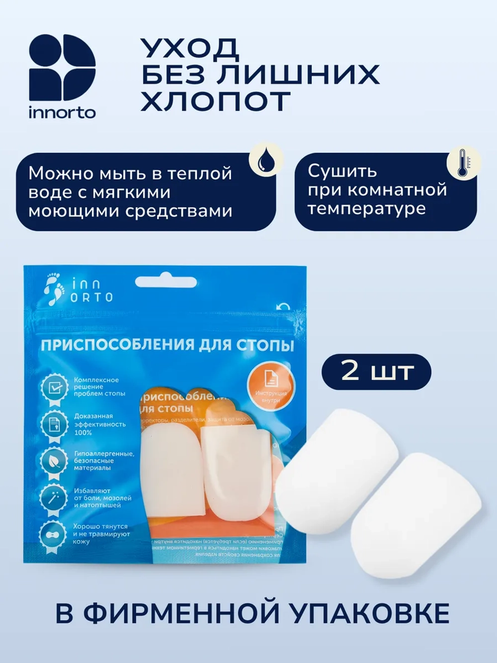 Защитные напальчники на большие пальцы