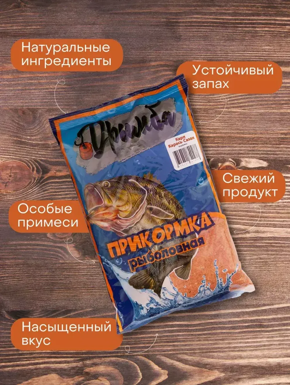 Прикормка Дрымба Серия Карп Карась Сазан Тутти Фрутти