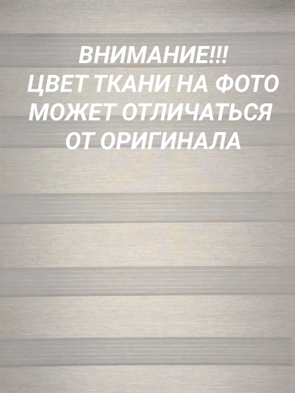 Рулонные шторы День-Ночь 52х140 см