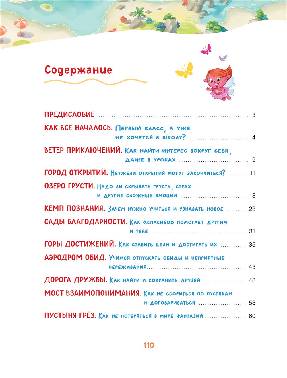 Шиманская В. Полезные истории. Что на самом деле нужно уметь