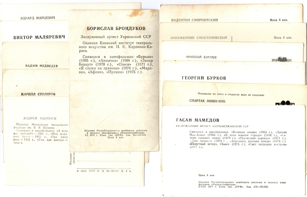 №104 Открытки Артисты и актёры СССР 1960–1970-е г. 25 штук. Чёрно-белые, чистые, без повторов