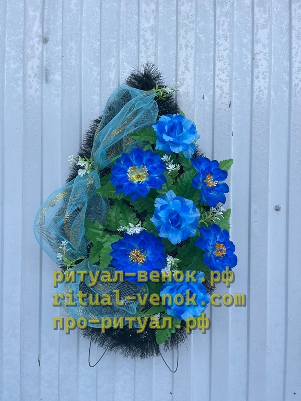 Ритуальный Венок Г205