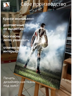 Картина "Легенда поля", для интерьера 50х70см 1шт.