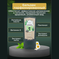 Набор косметики для бороды и волос