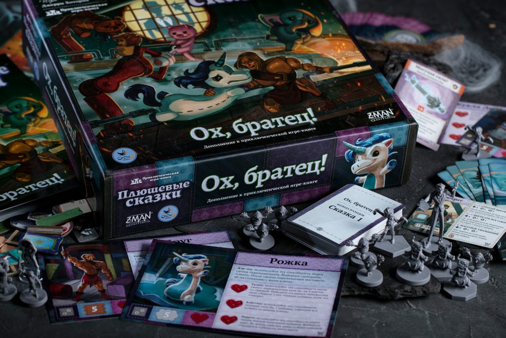 Плюшевые сказки. Ох, братец!-16171-crowdgames.ru-18