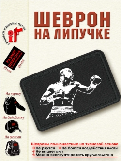 Шеврон "Флойд Мейвезер" dtf