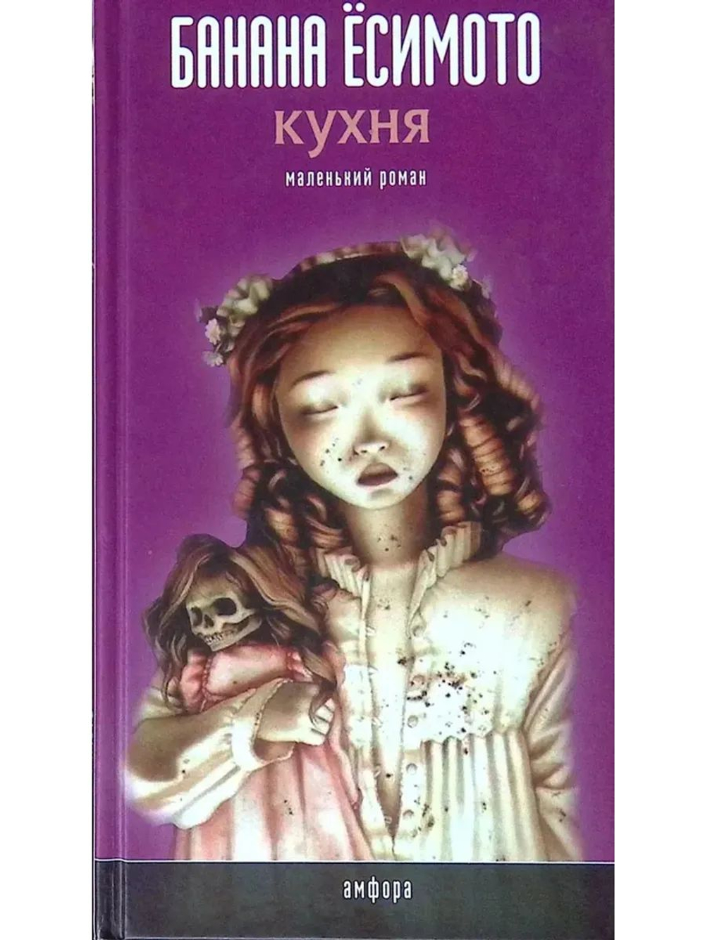 Кухня. Тень при лунном свете