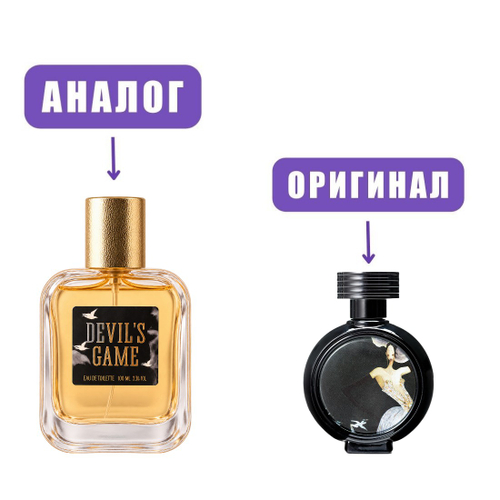 АБАР/ DEVIL`S GAME edT 100ml lady