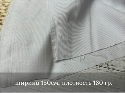 Рубашечная БЕЛАЯ ПОЛОСКА НА БЕЛОМ стрейч
