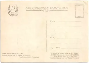 Открытка «Портрет герцогини де Бофор (1775—1780)»