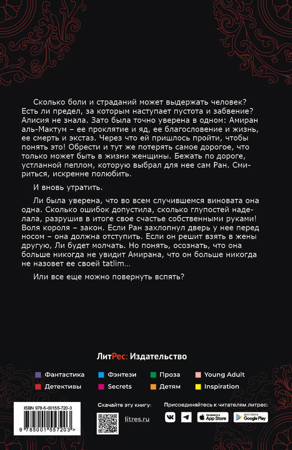 Босиком по пеплу. Книга третья