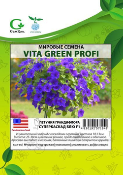 Петуния грандифлора Суперкаскад Блю (1000др) Витагрин Профи