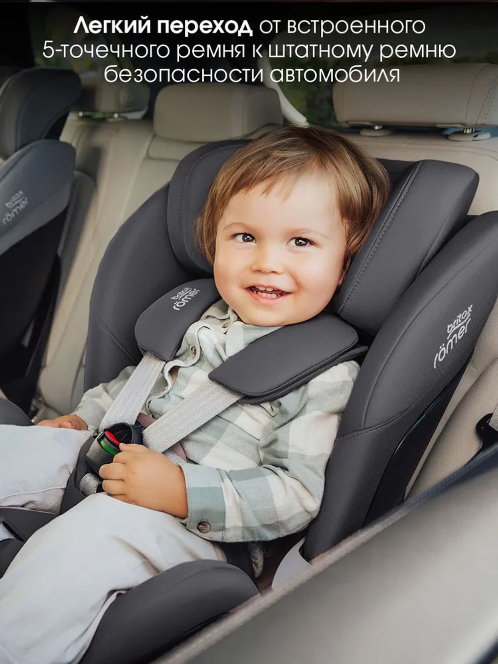 Автокресло 0+/1/2 Britax Roemer SWIVEL 2 Midnight Grey, с рождения до 7 лет, 0-25 кг, поворотное, Isofix 2000039602