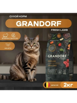 Корм для кошек Ягненок и батат 2кг