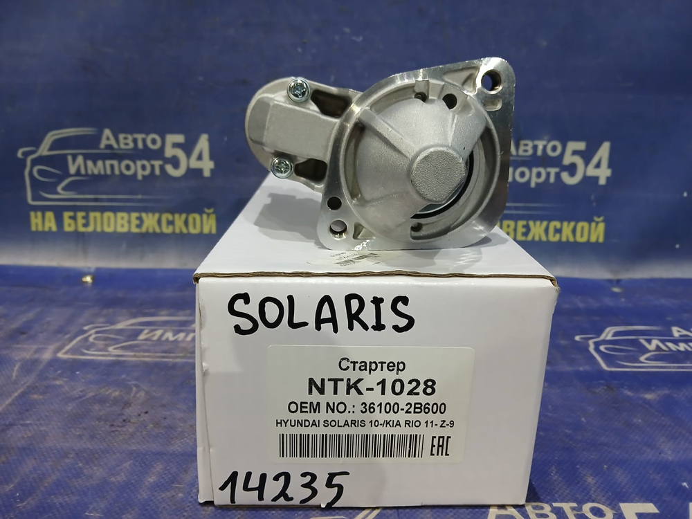 Стартер HYUNDAI SOLARIS 2010-2014