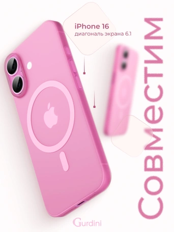 Чехол накладка iPhone 16 6.1" Gurdini Slim Series with Magsafe Pink