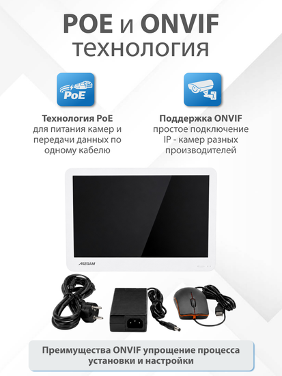 Видеорегистратор с монитором 10" ASECAM, 10 каналов 8POE NVR